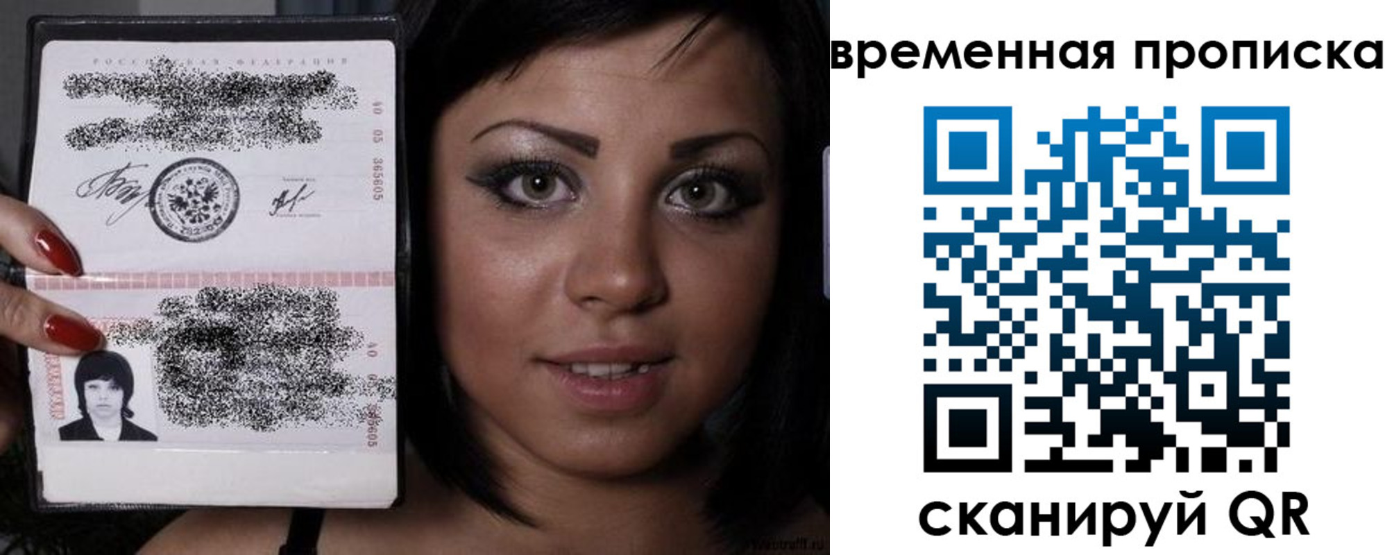 временная прописка в Киришах