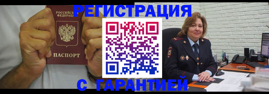 временная регистрация в Киришах