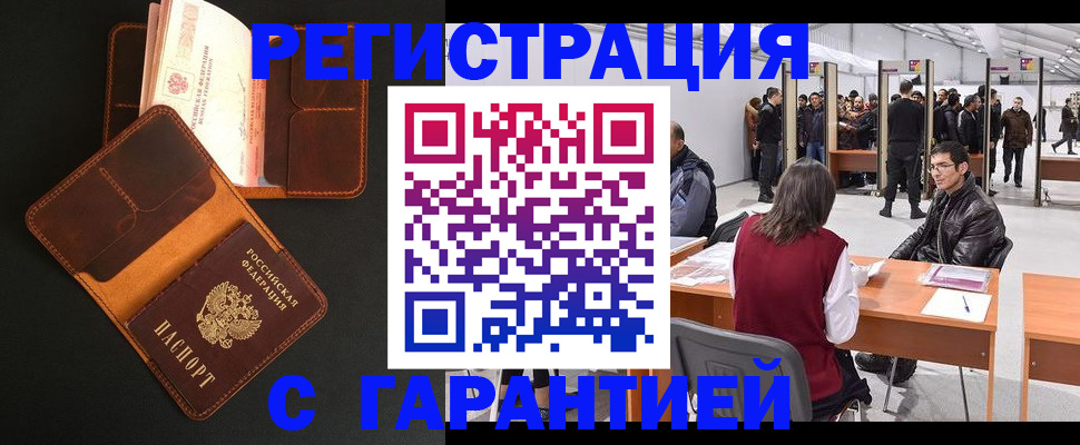 прописка в квартире в Киришах