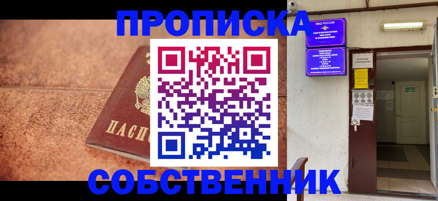 временная регистрация для всех в Киришах